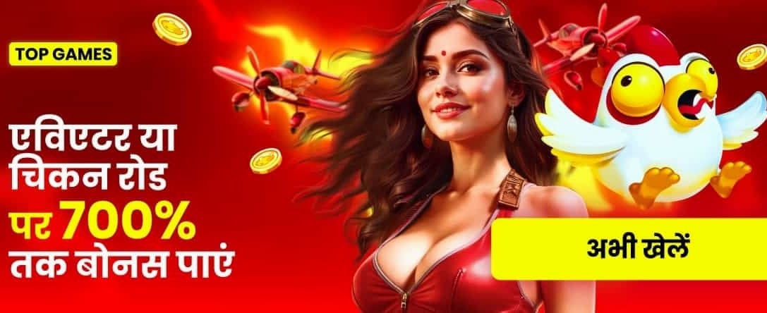 Win Big With 99exch App